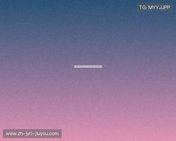 户外家用健身器材推荐及体育锻炼环境分析