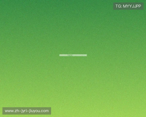 英超中体重超过200斤球员名单及身体素质探讨